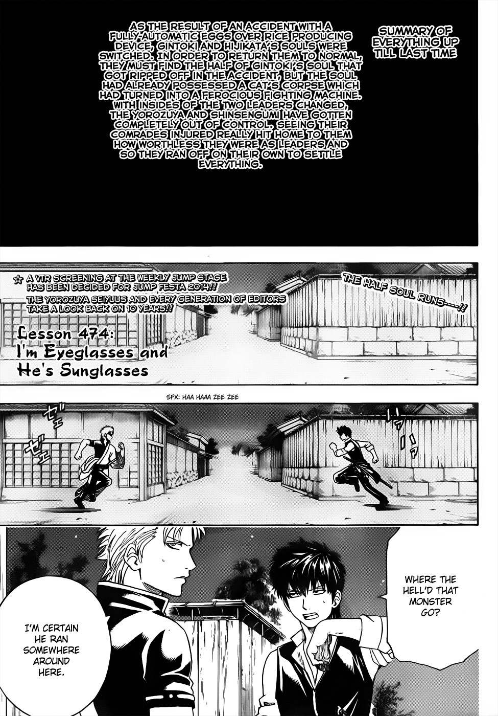 Gintama chapter 474 page 1