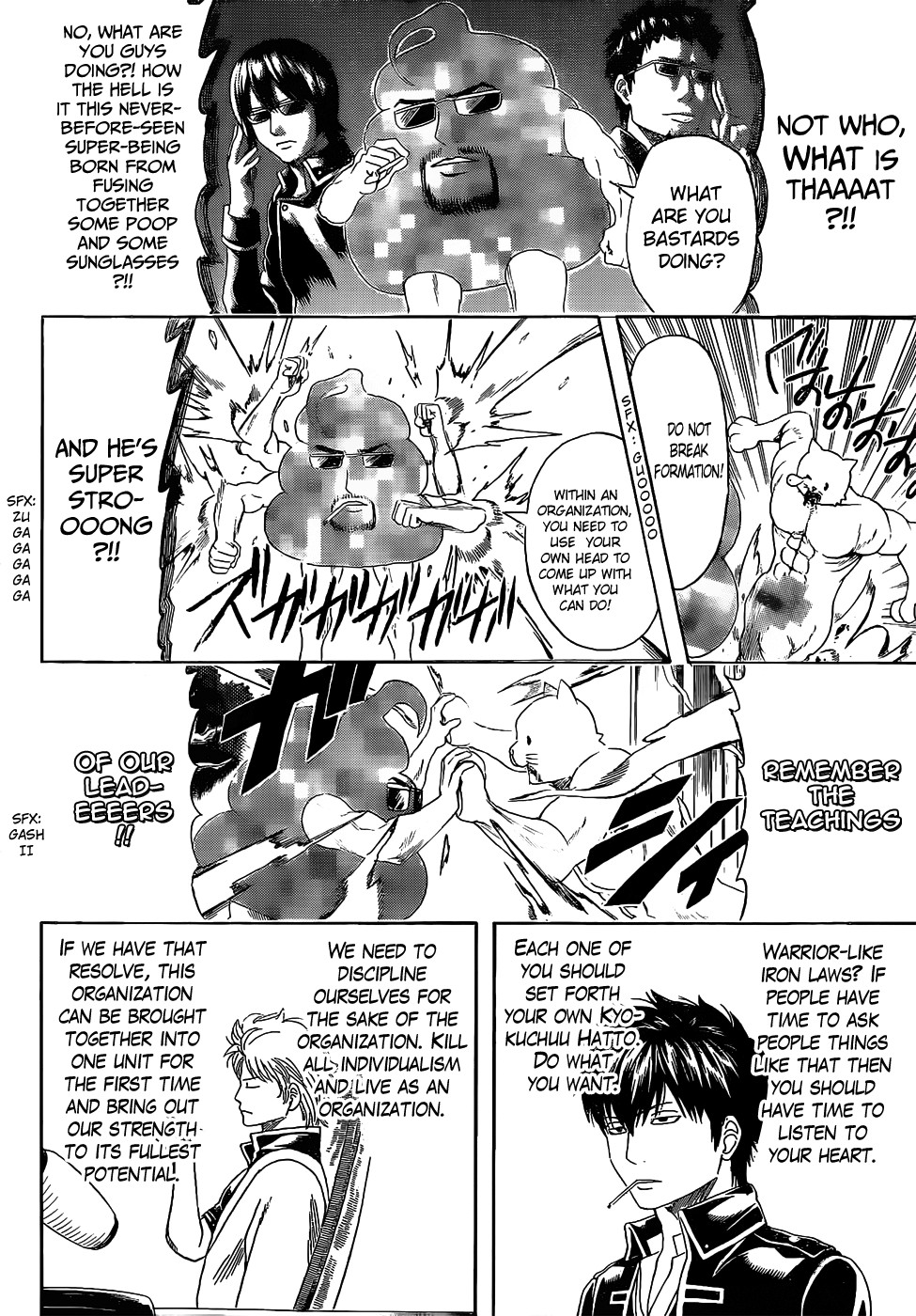 Gintama chapter 476 page 7