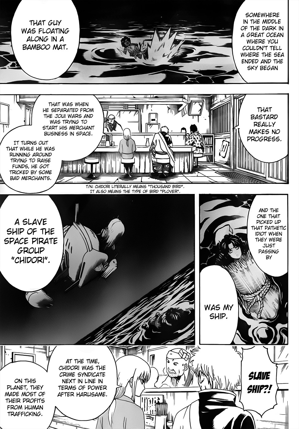 Gintama chapter 477 page 12