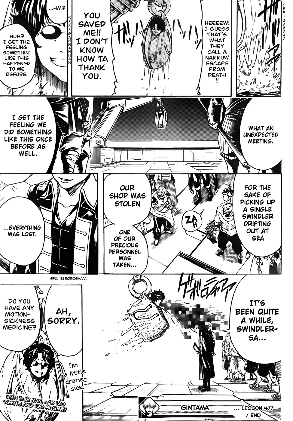 Gintama chapter 477 page 16