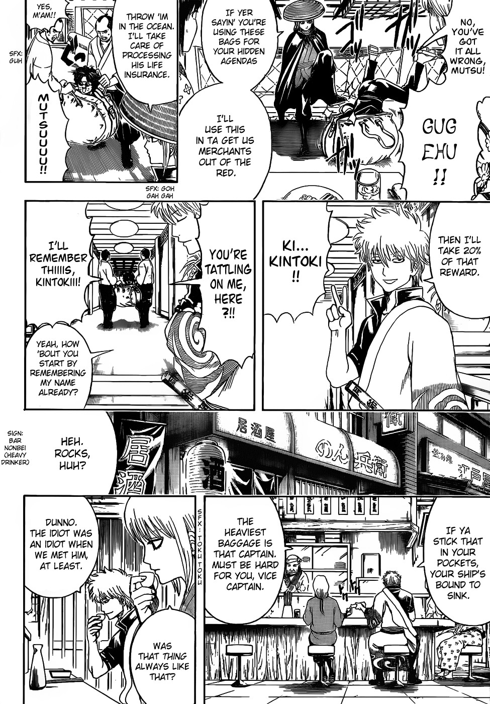Gintama chapter 477 page 5