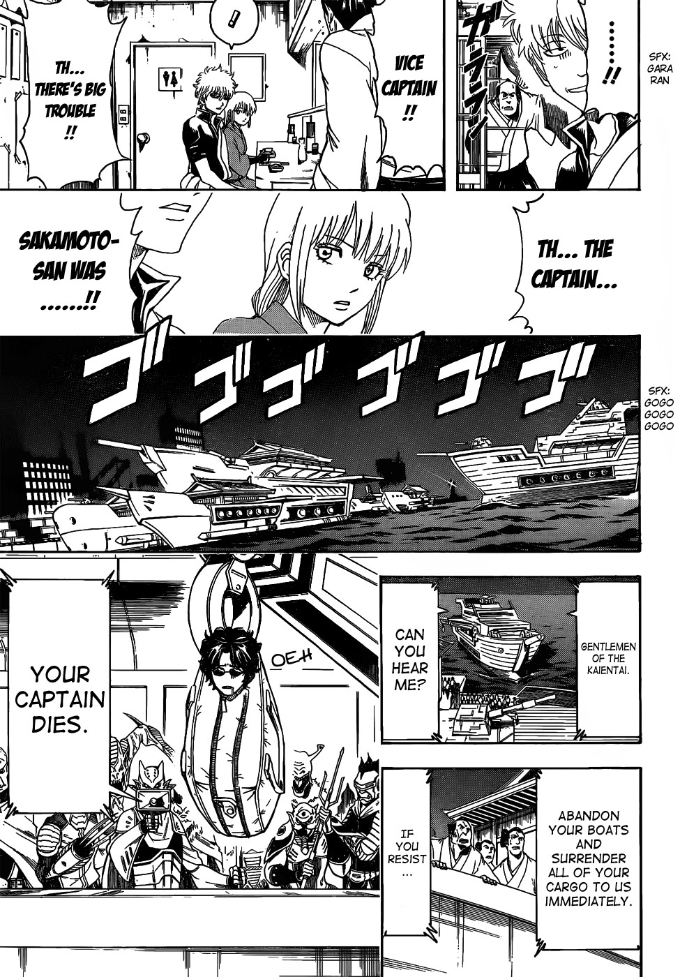 Gintama chapter 478 page 6