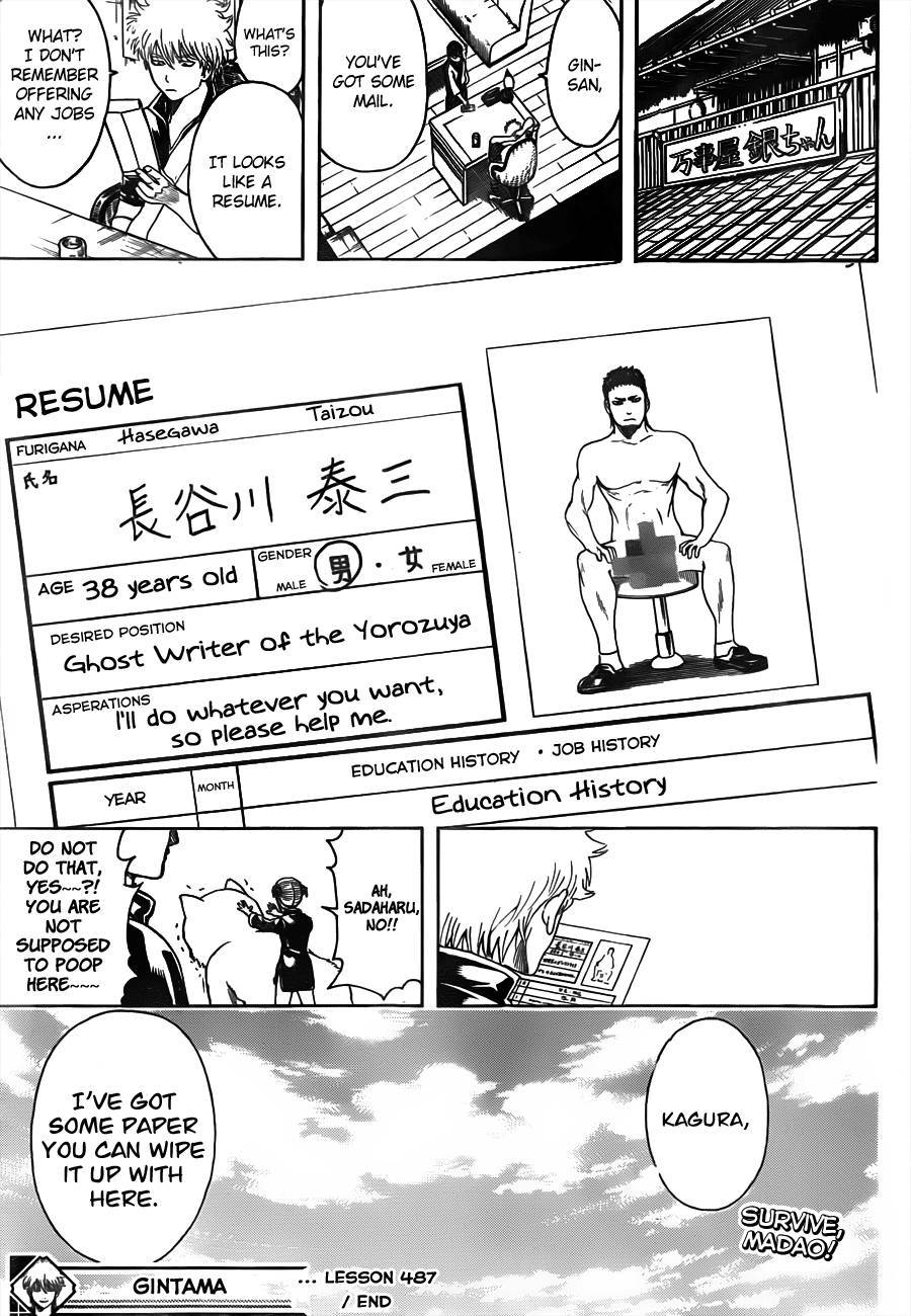 Gintama chapter 487 page 16