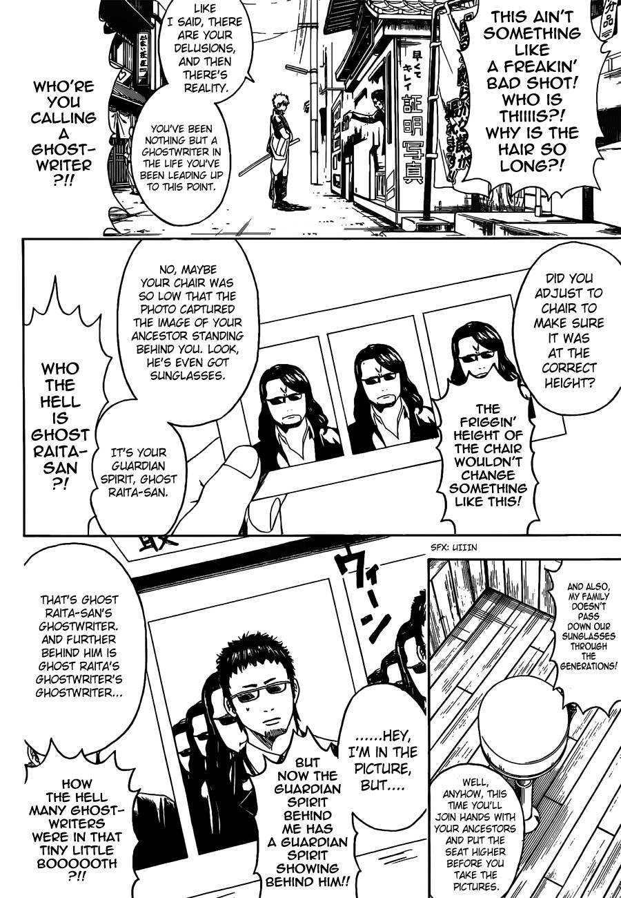 Gintama chapter 487 page 3