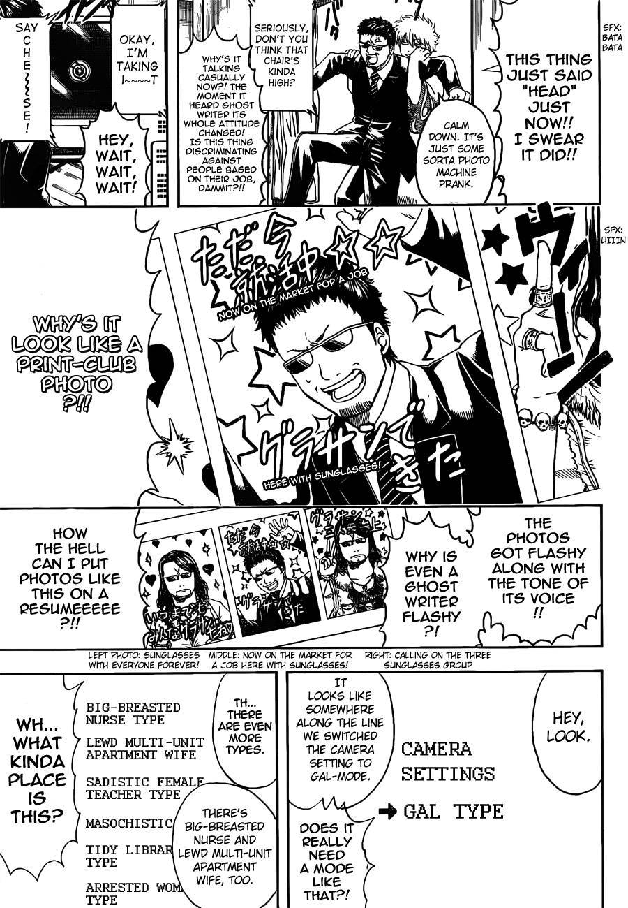 Gintama chapter 487 page 6