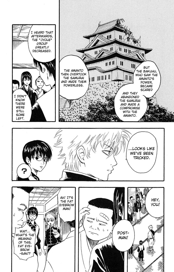 Gintama chapter 5 page 17