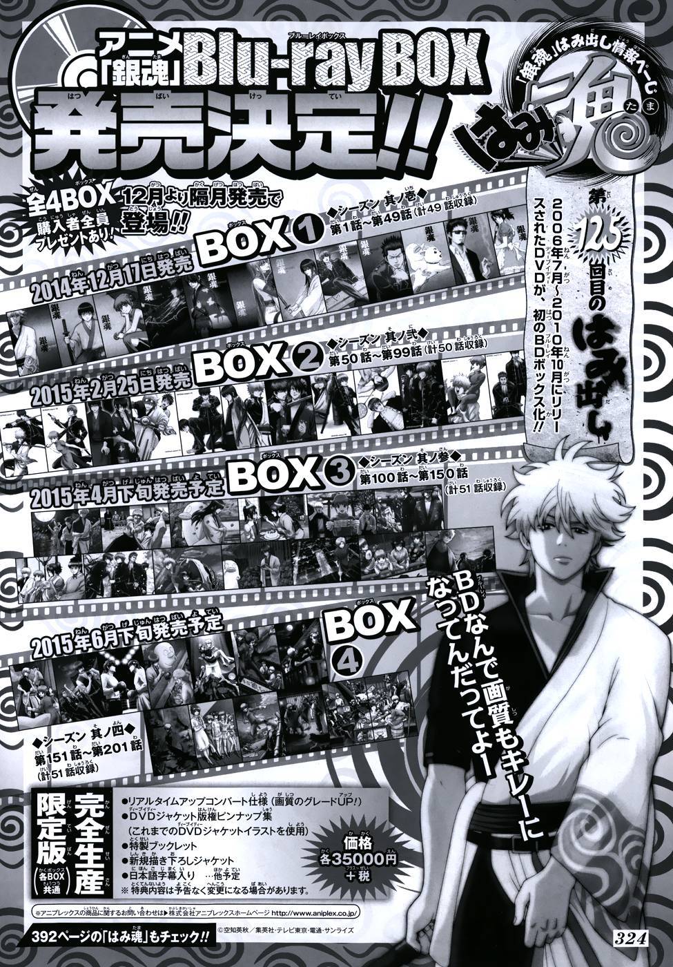 Gintama chapter 502 page 1