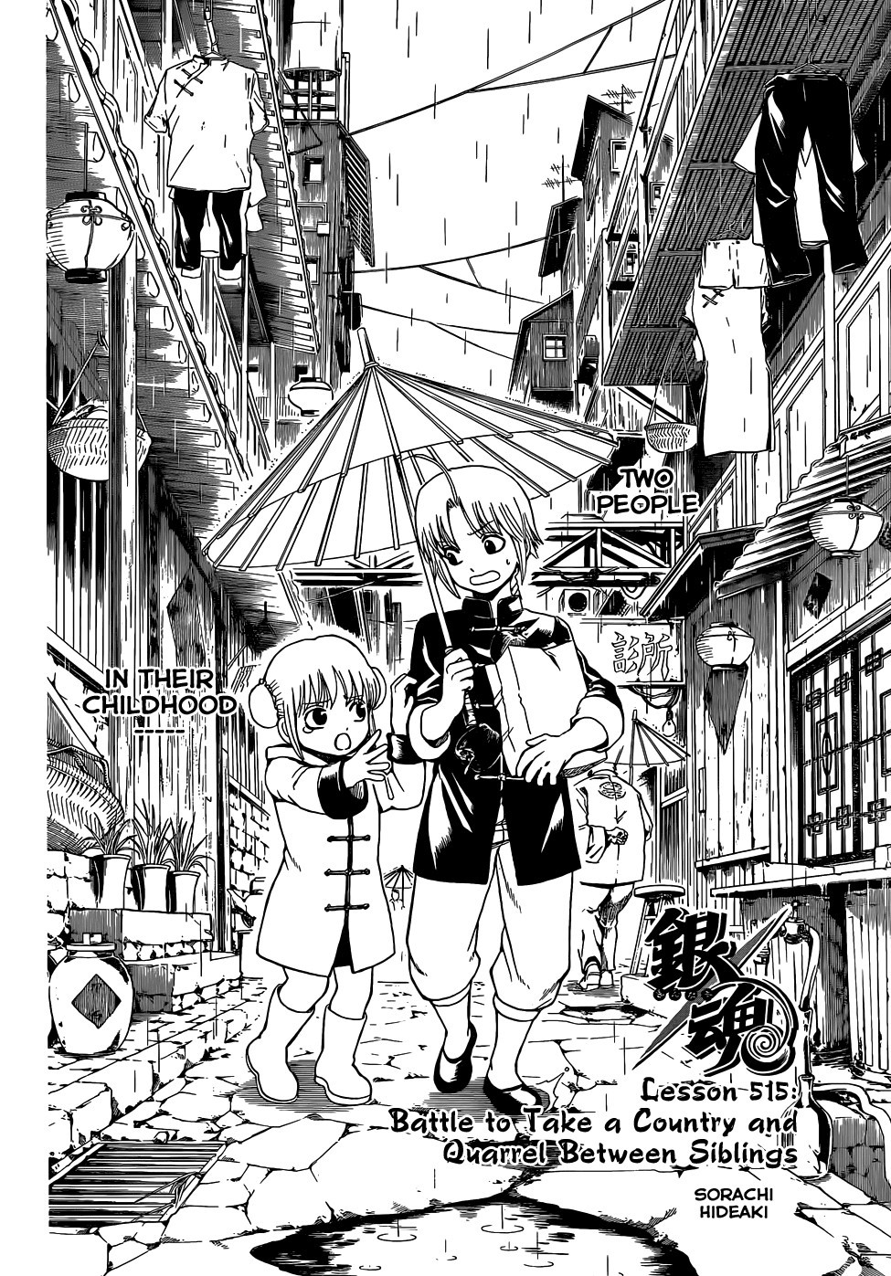Gintama chapter 515 page 5