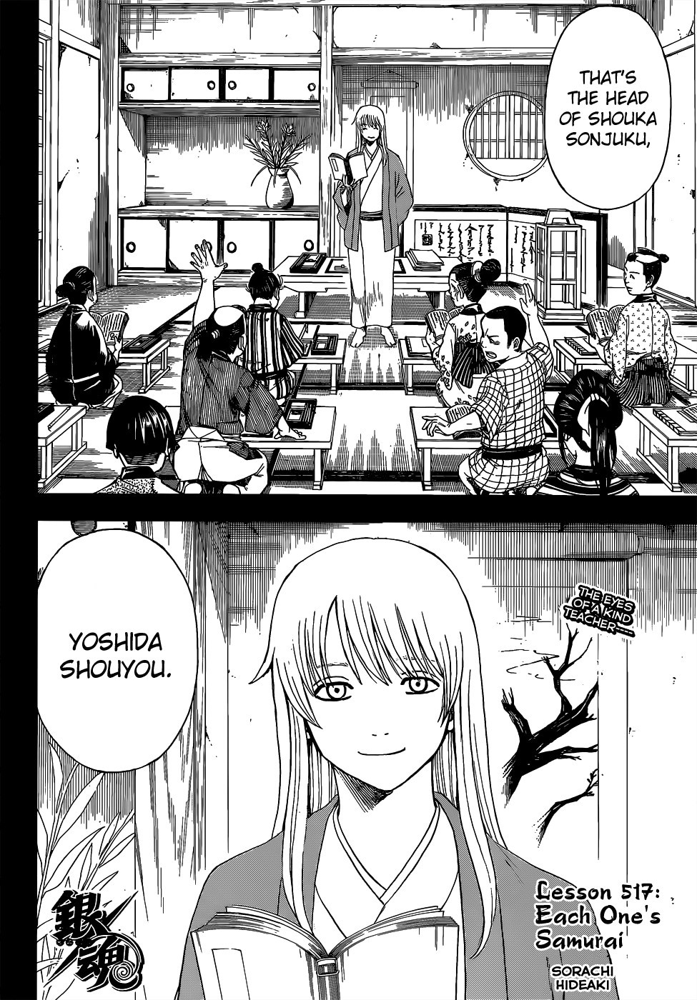 Gintama chapter 517 page 1