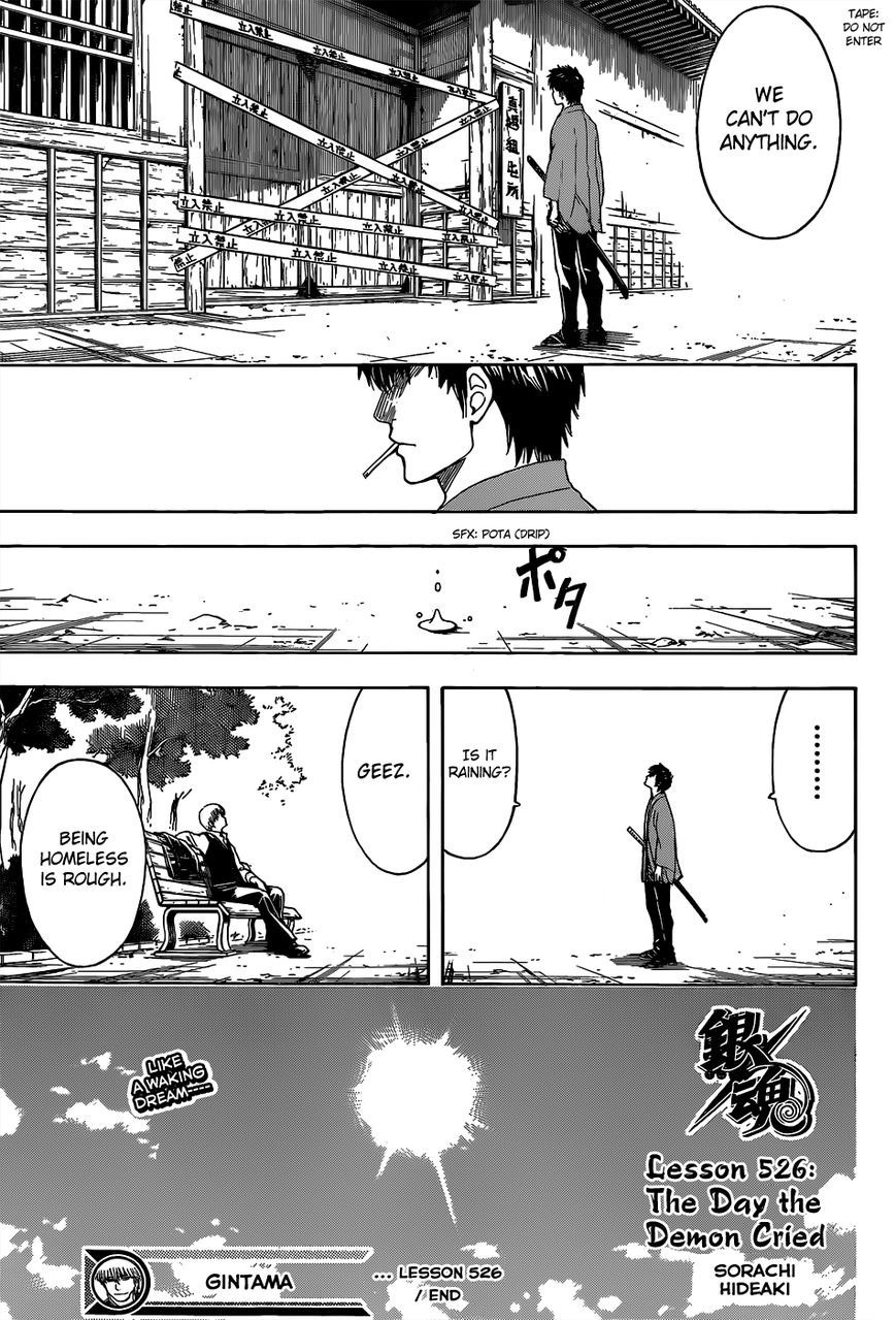 Gintama chapter 526 page 18