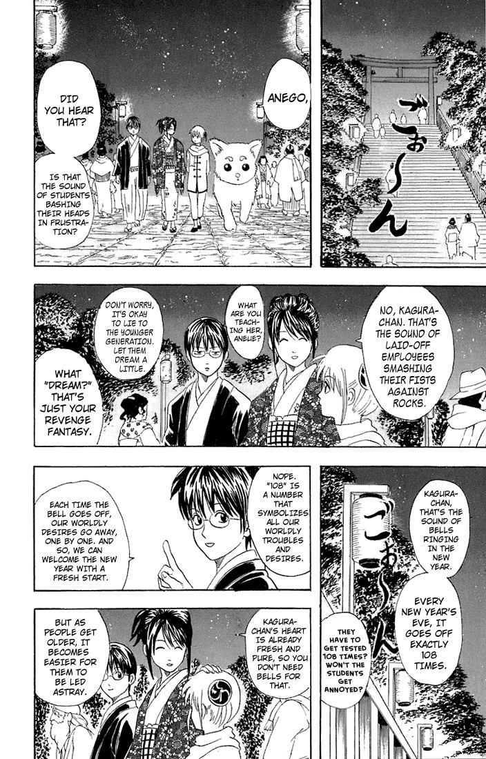 Gintama chapter 53 page 18