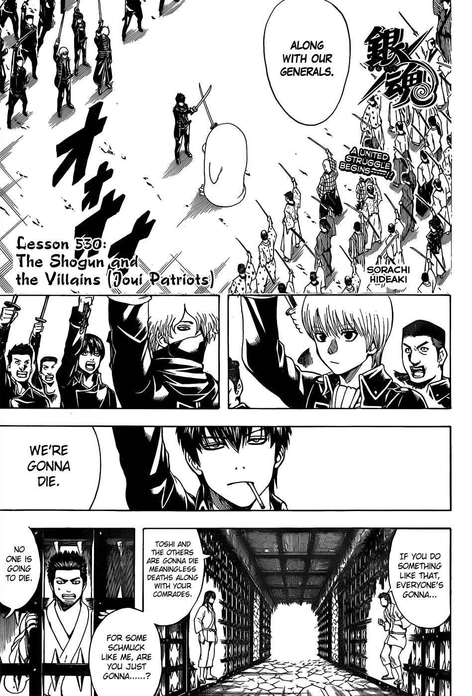 Gintama chapter 530 page 4