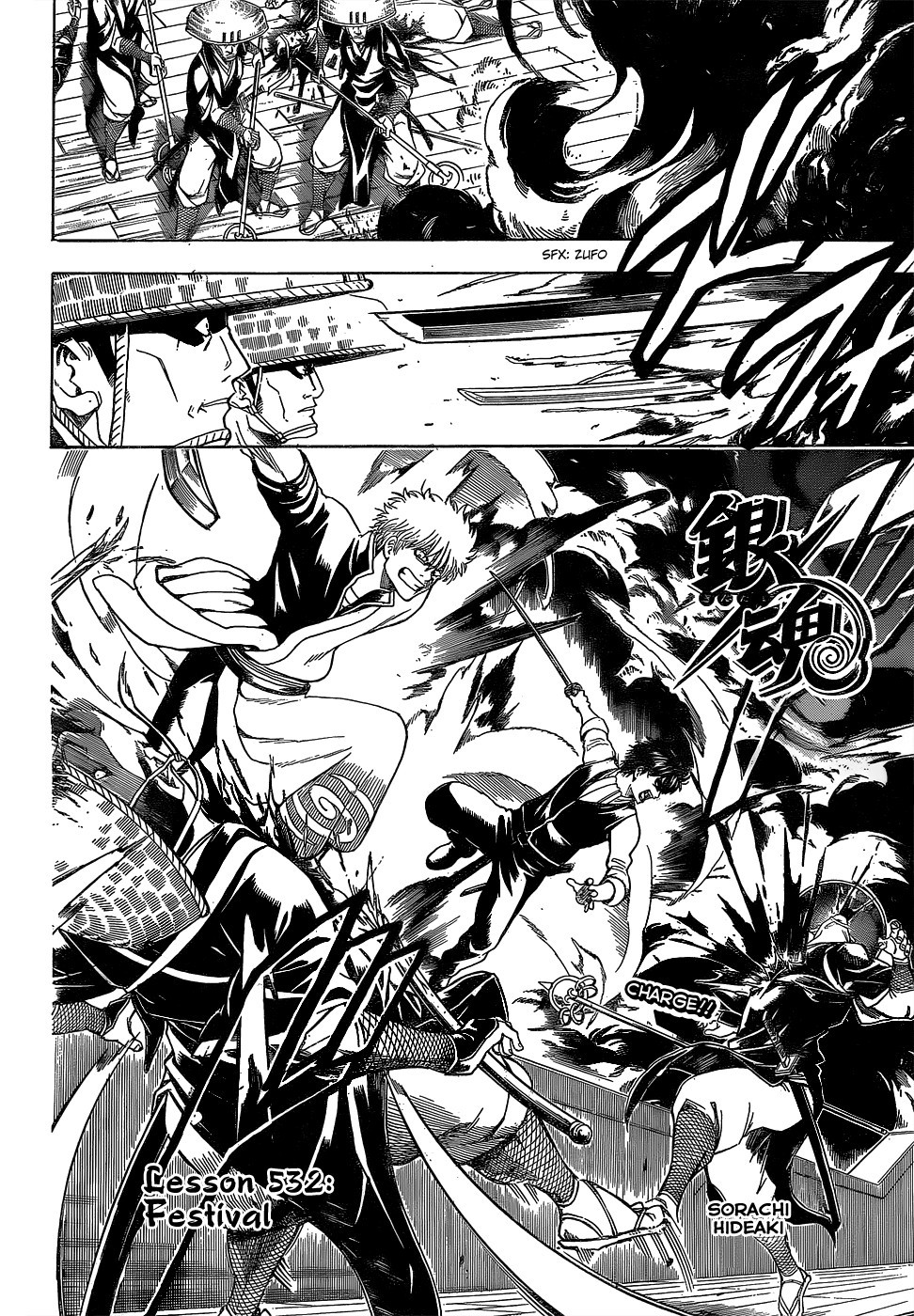 Gintama chapter 532 page 1