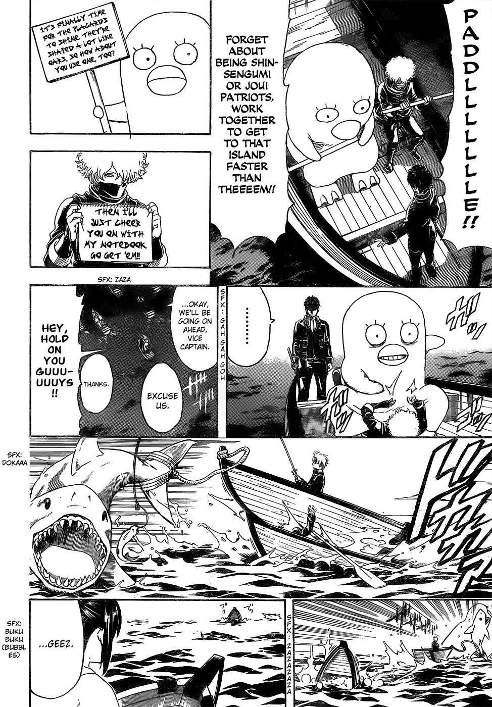 Gintama chapter 532 page 17