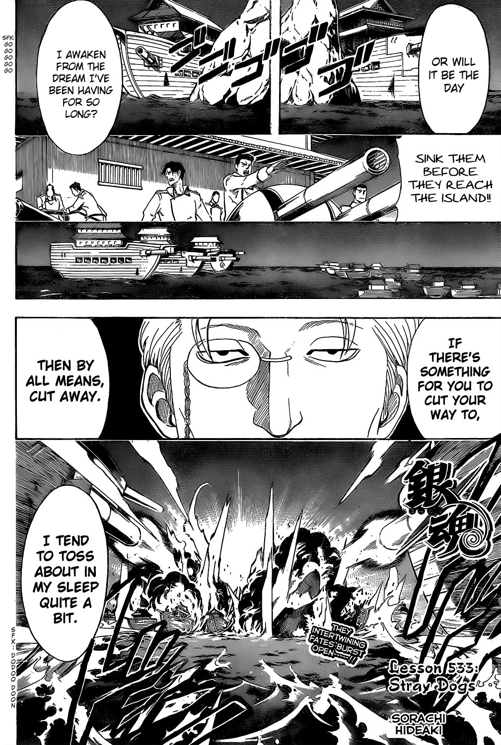 Gintama chapter 533 page 5