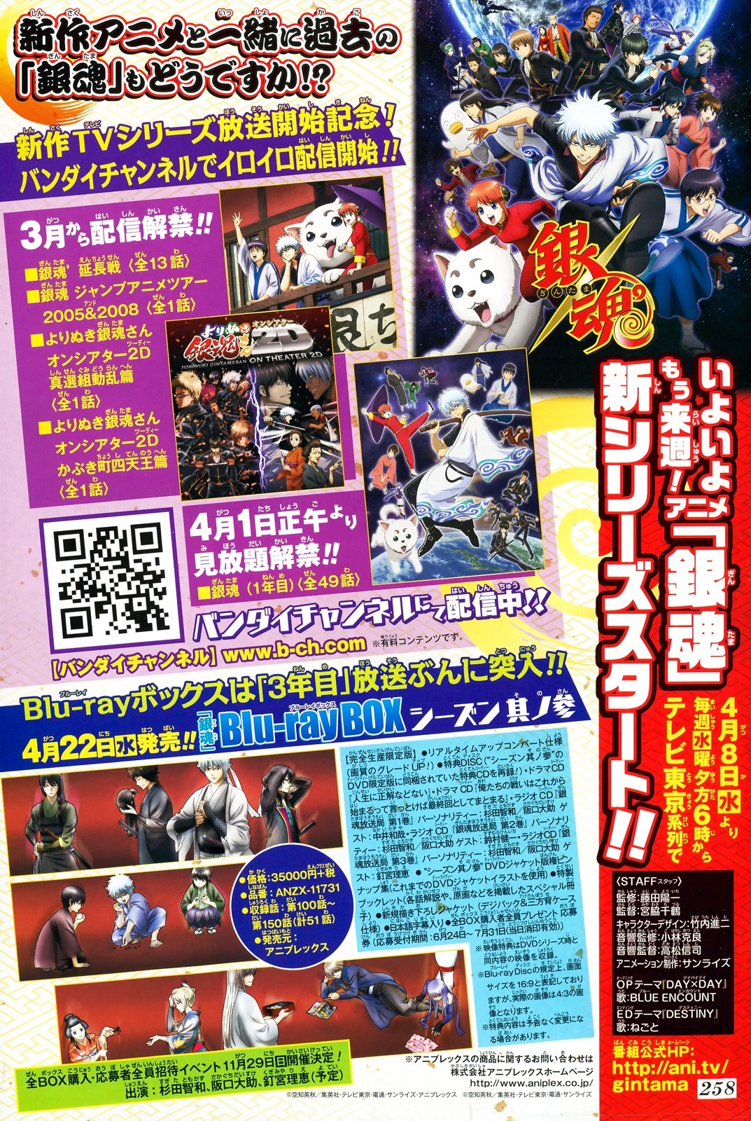 Gintama chapter 535 page 1