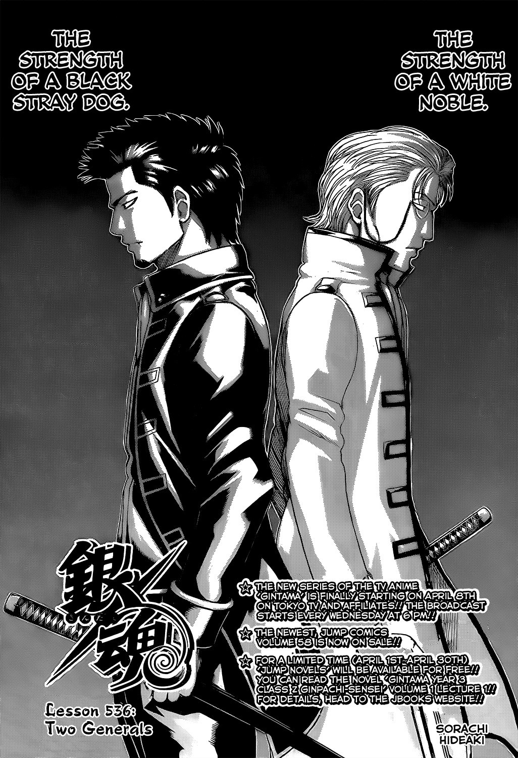 Gintama chapter 536 page 6