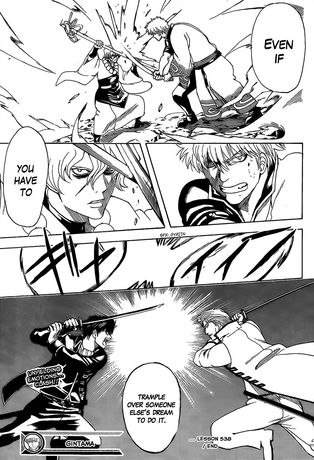 Gintama chapter 538 page 18