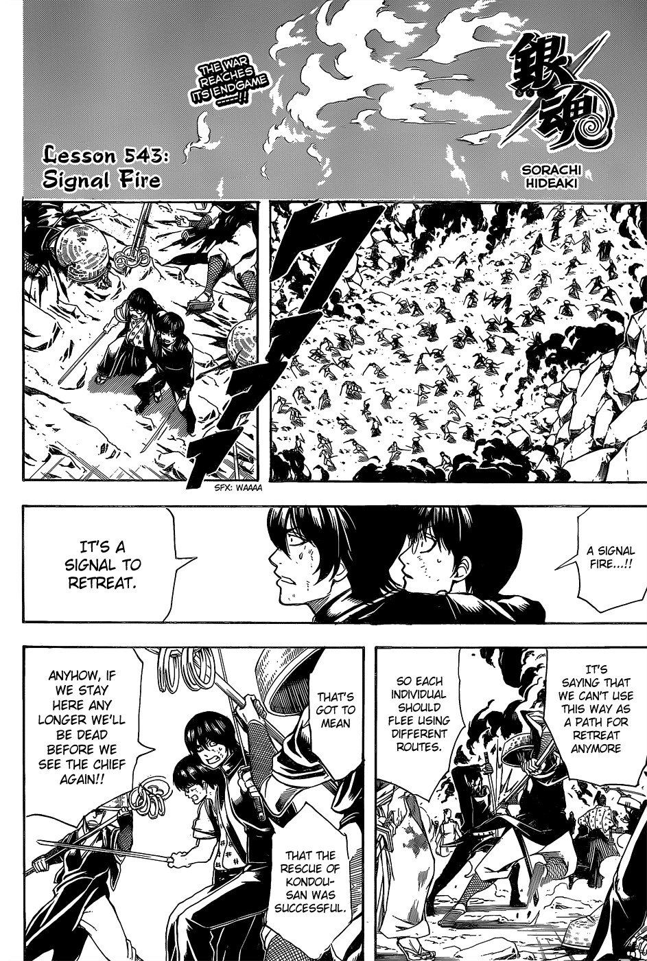 Gintama chapter 543 page 5