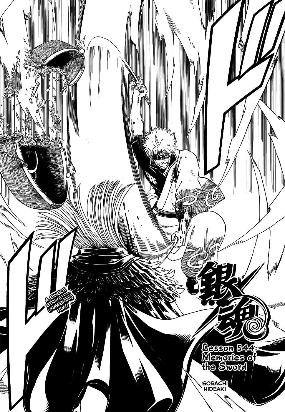 Gintama chapter 544 page 3