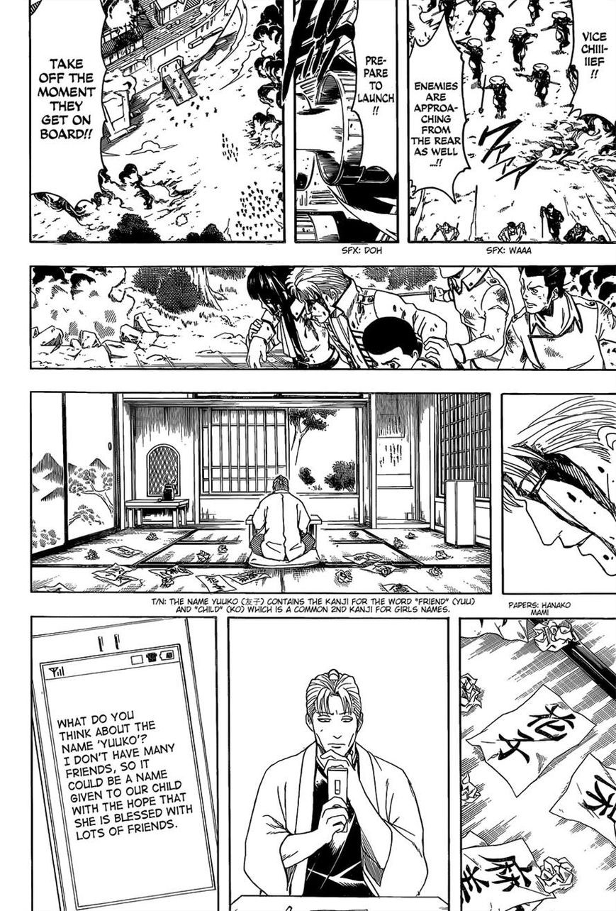 Gintama chapter 549 page 11