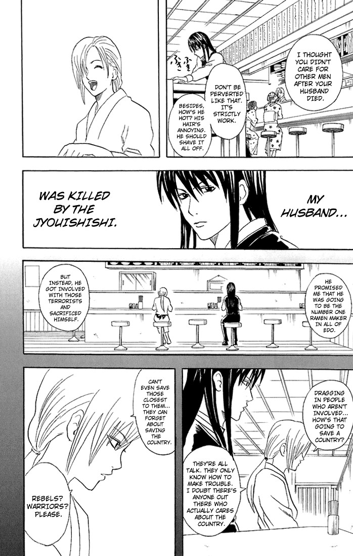 Gintama chapter 55 page 12