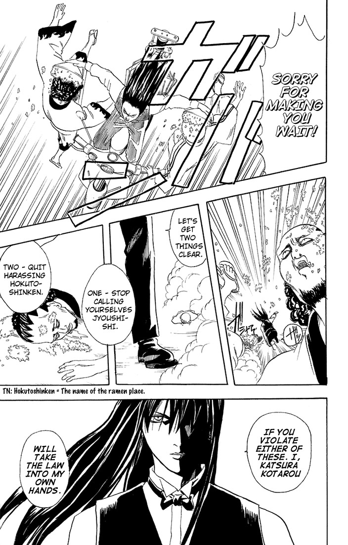 Gintama chapter 55 page 17