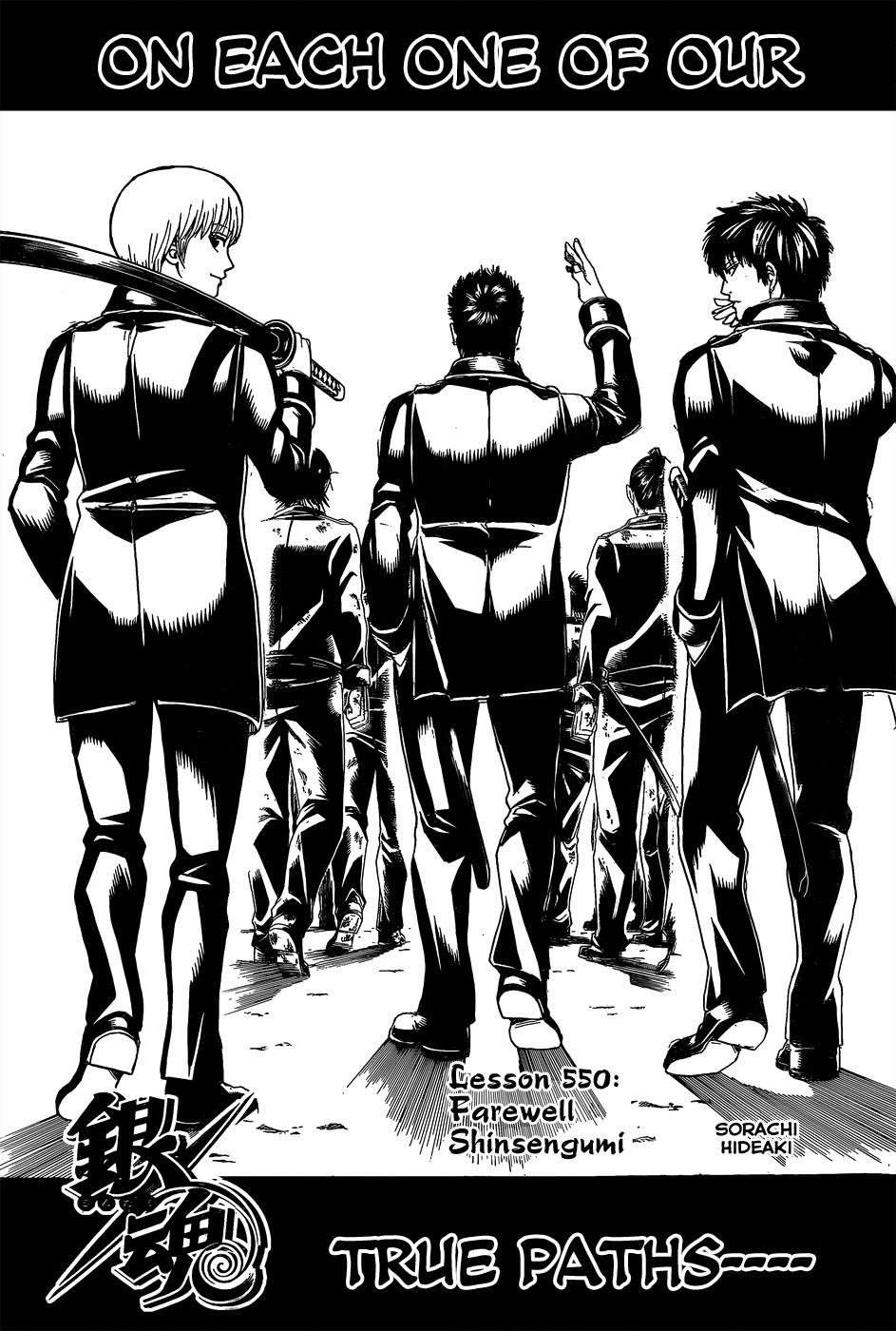 Gintama chapter 550 page 2