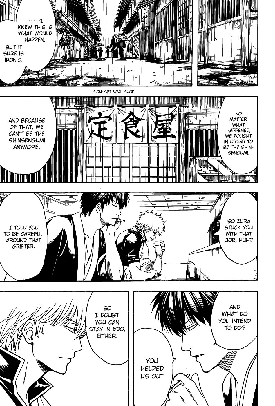 Gintama chapter 551 page 4