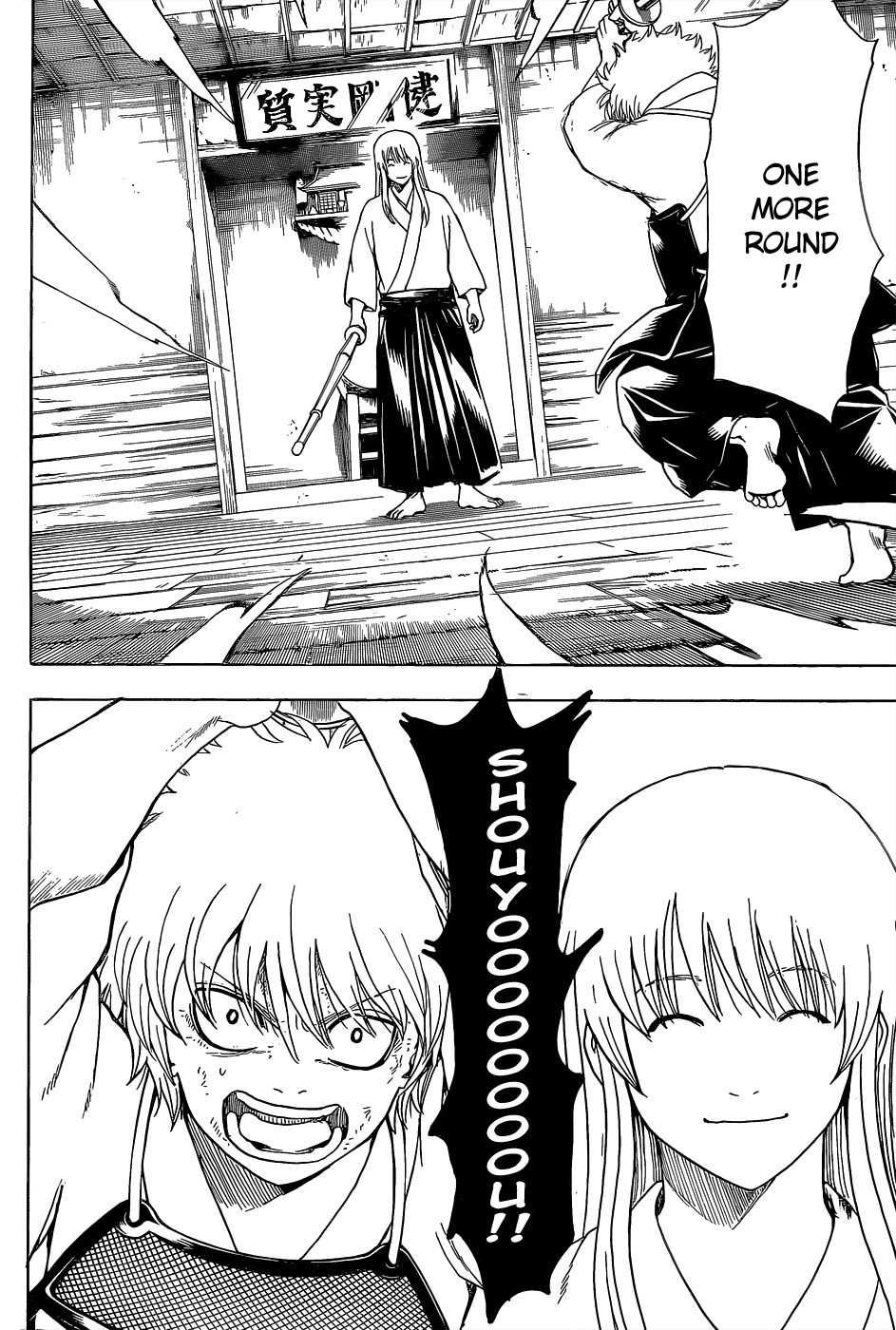 Gintama chapter 552 page 1