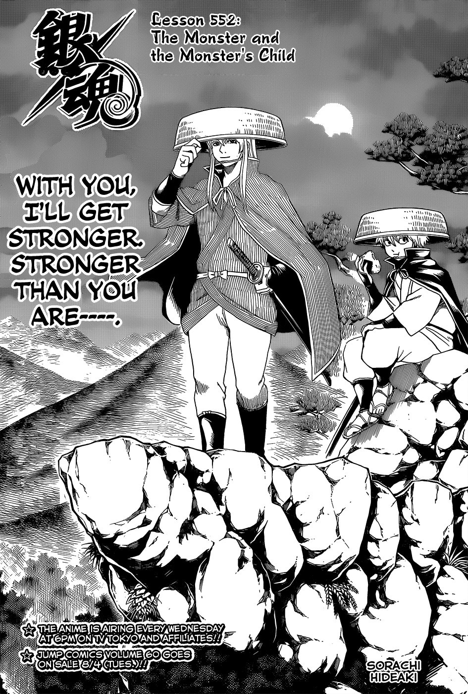 Gintama chapter 552 page 2