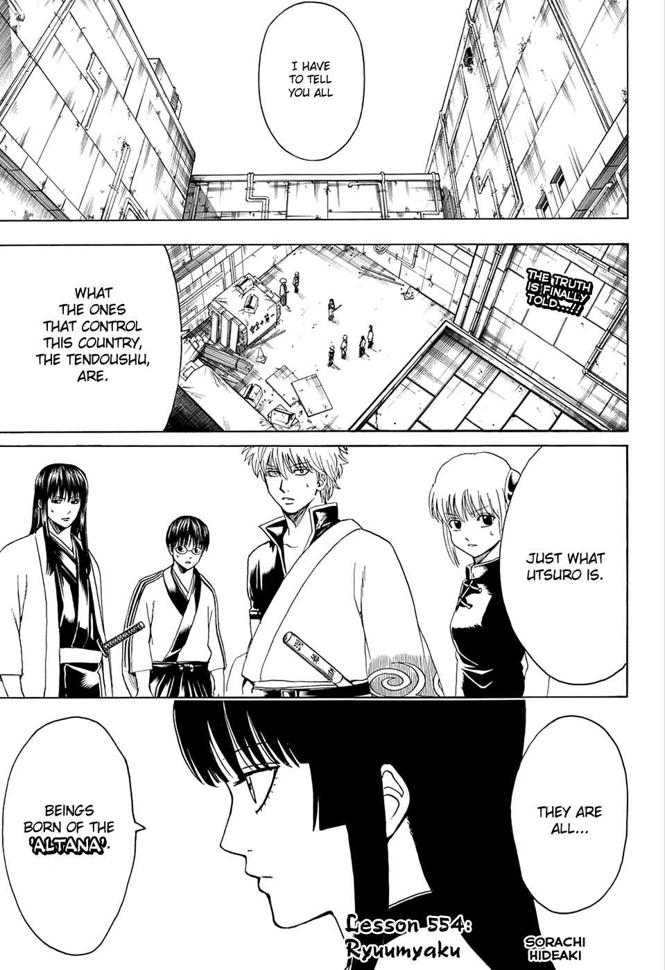 Gintama chapter 554 page 1