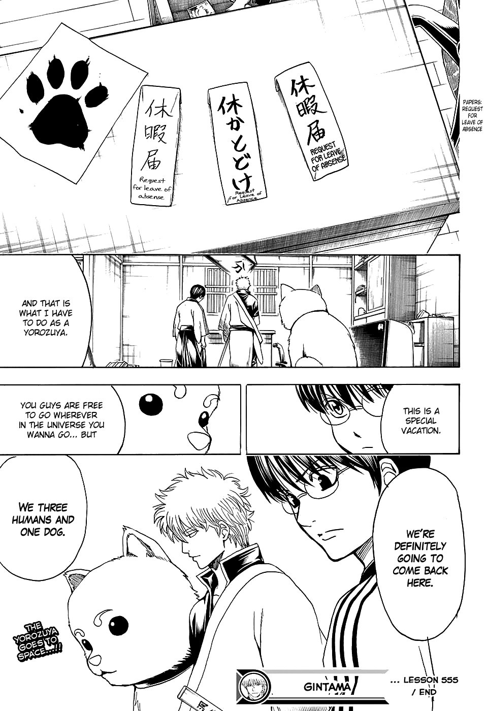 Gintama chapter 555 page 16