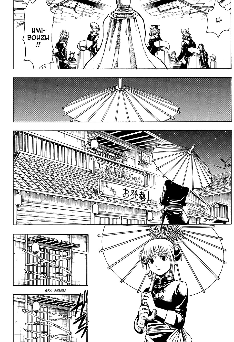 Gintama chapter 555 page 7