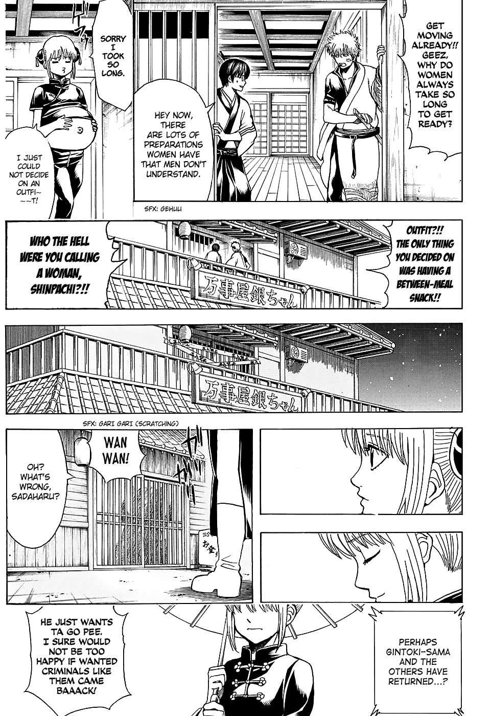 Gintama chapter 555 page 8