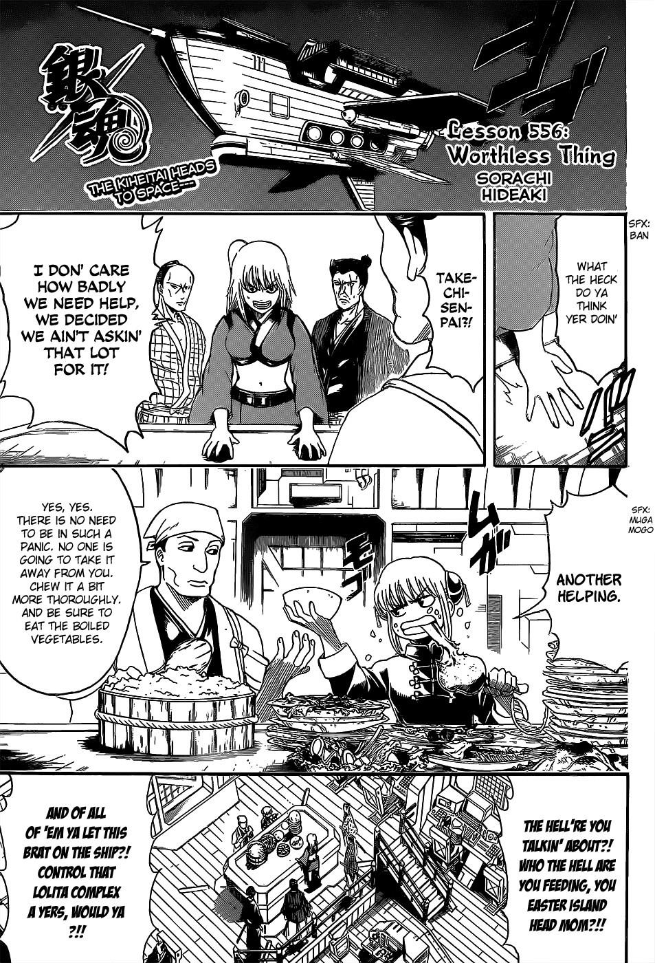 Gintama chapter 556 page 4