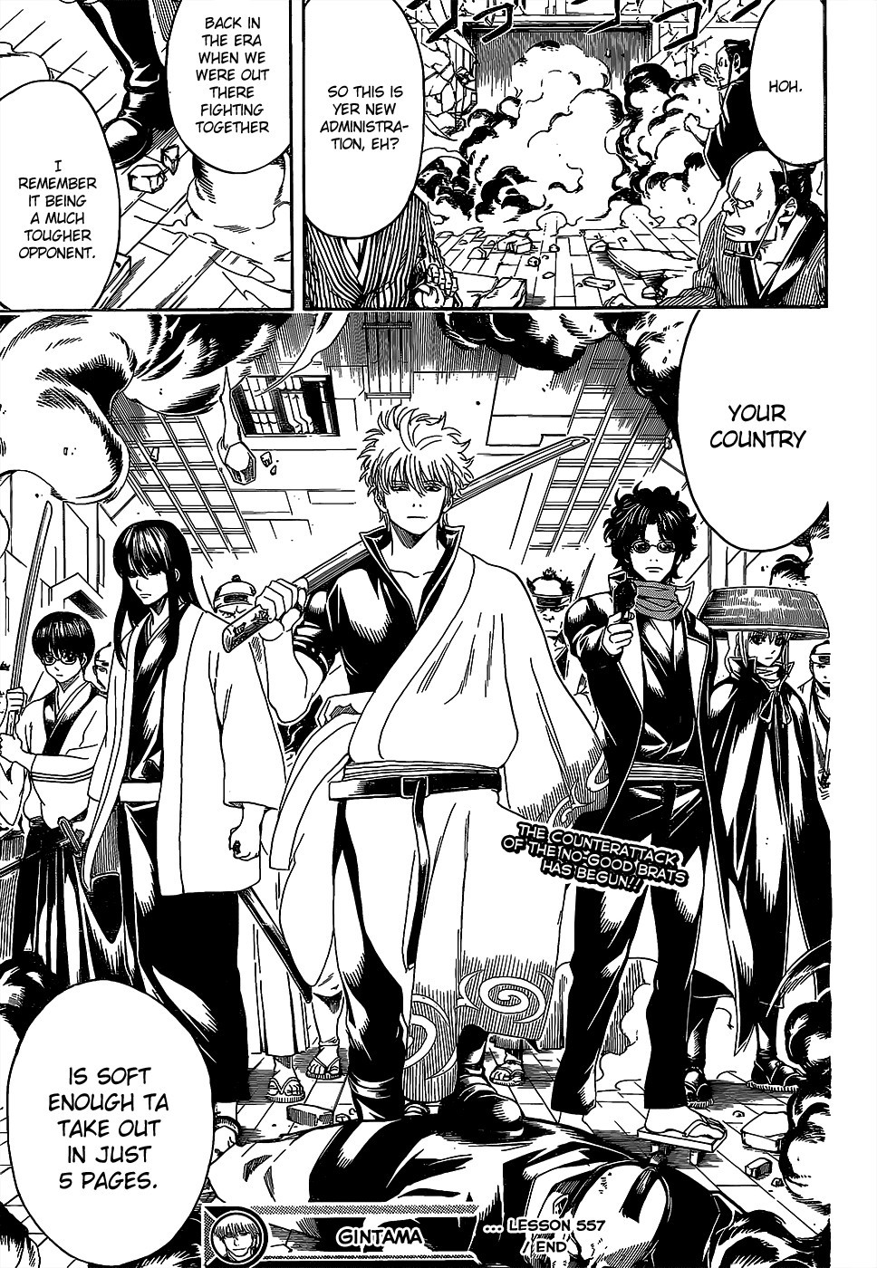 Gintama chapter 557 page 16