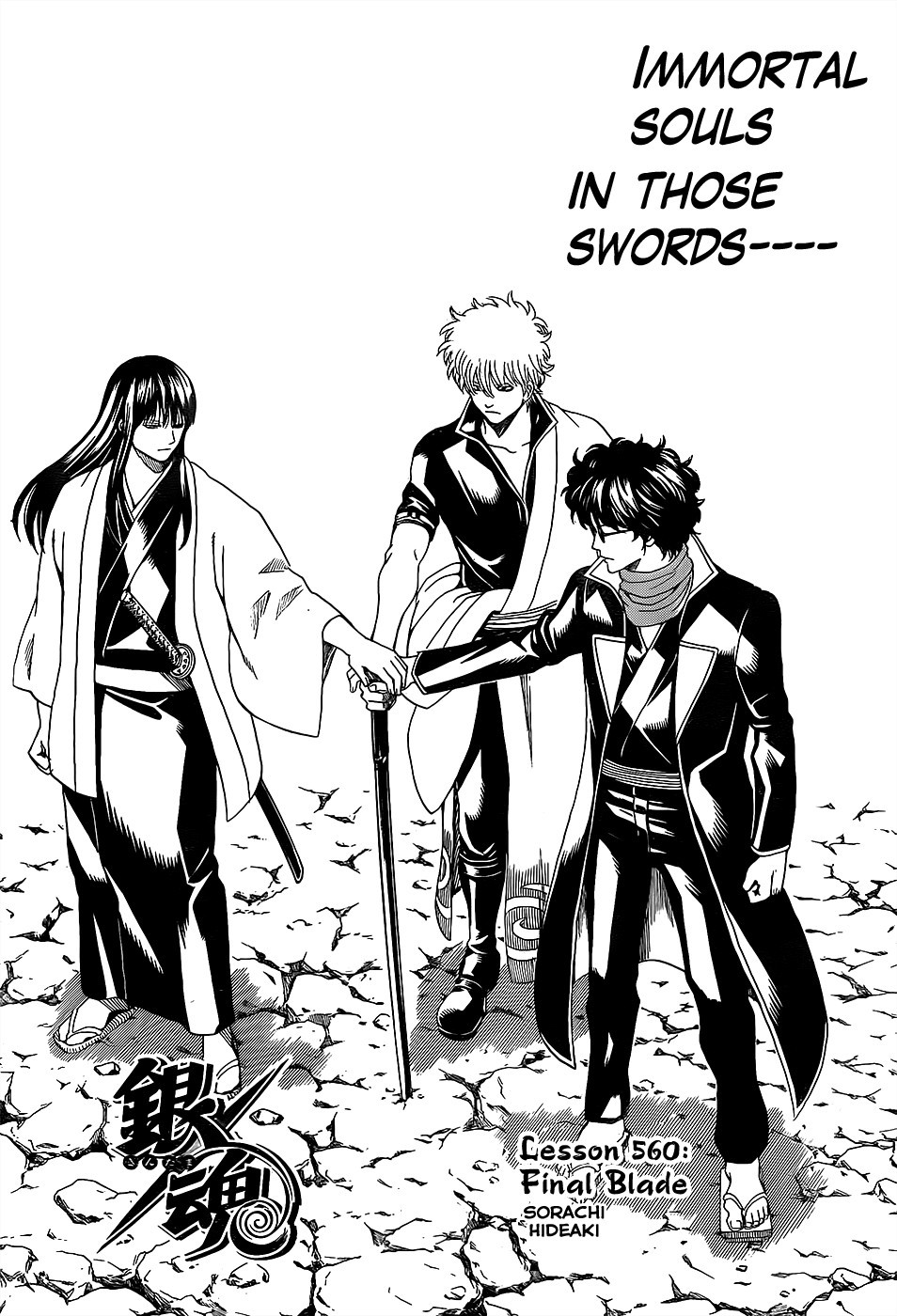 Gintama chapter 560 page 4