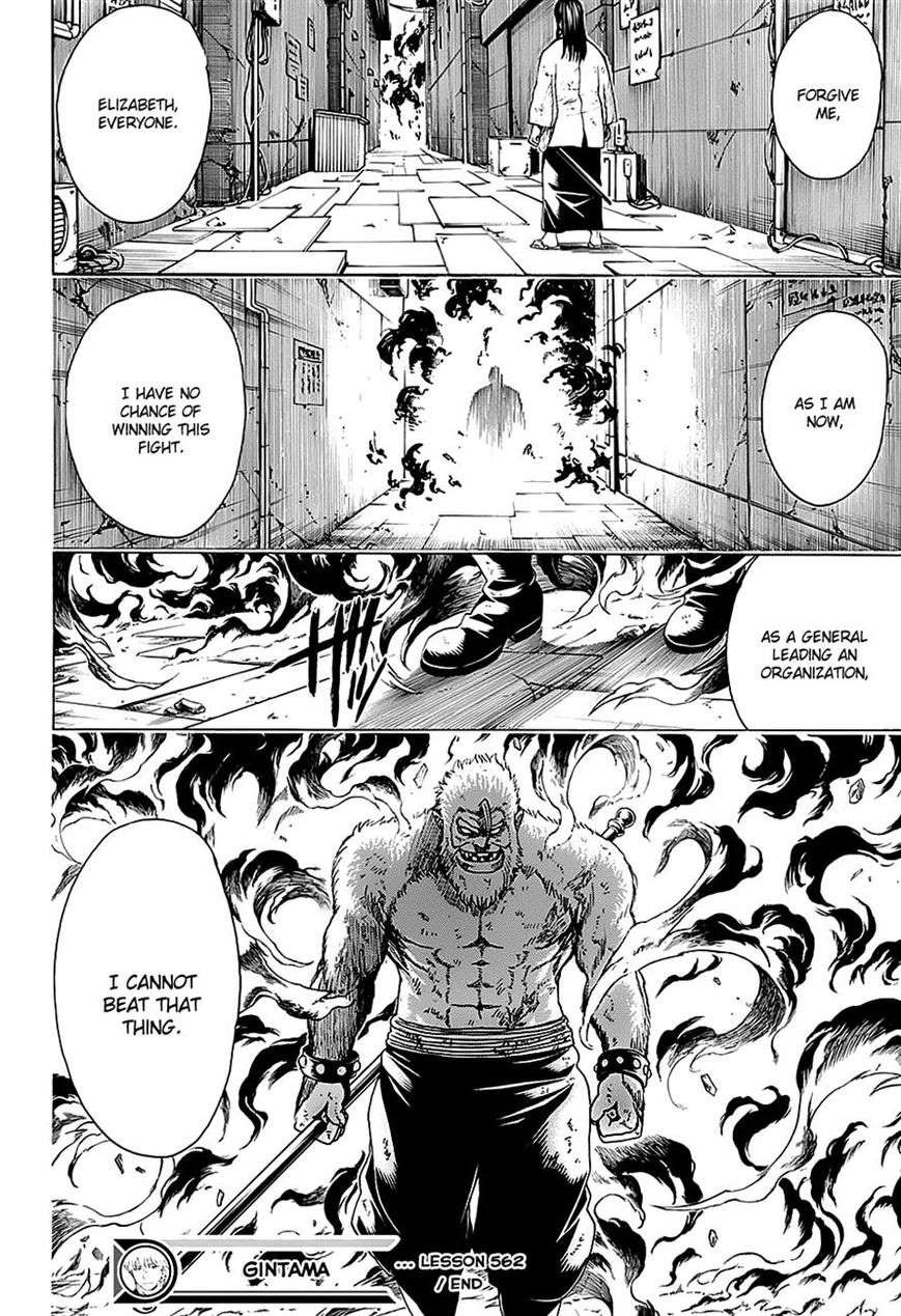 Gintama chapter 562 page 15
