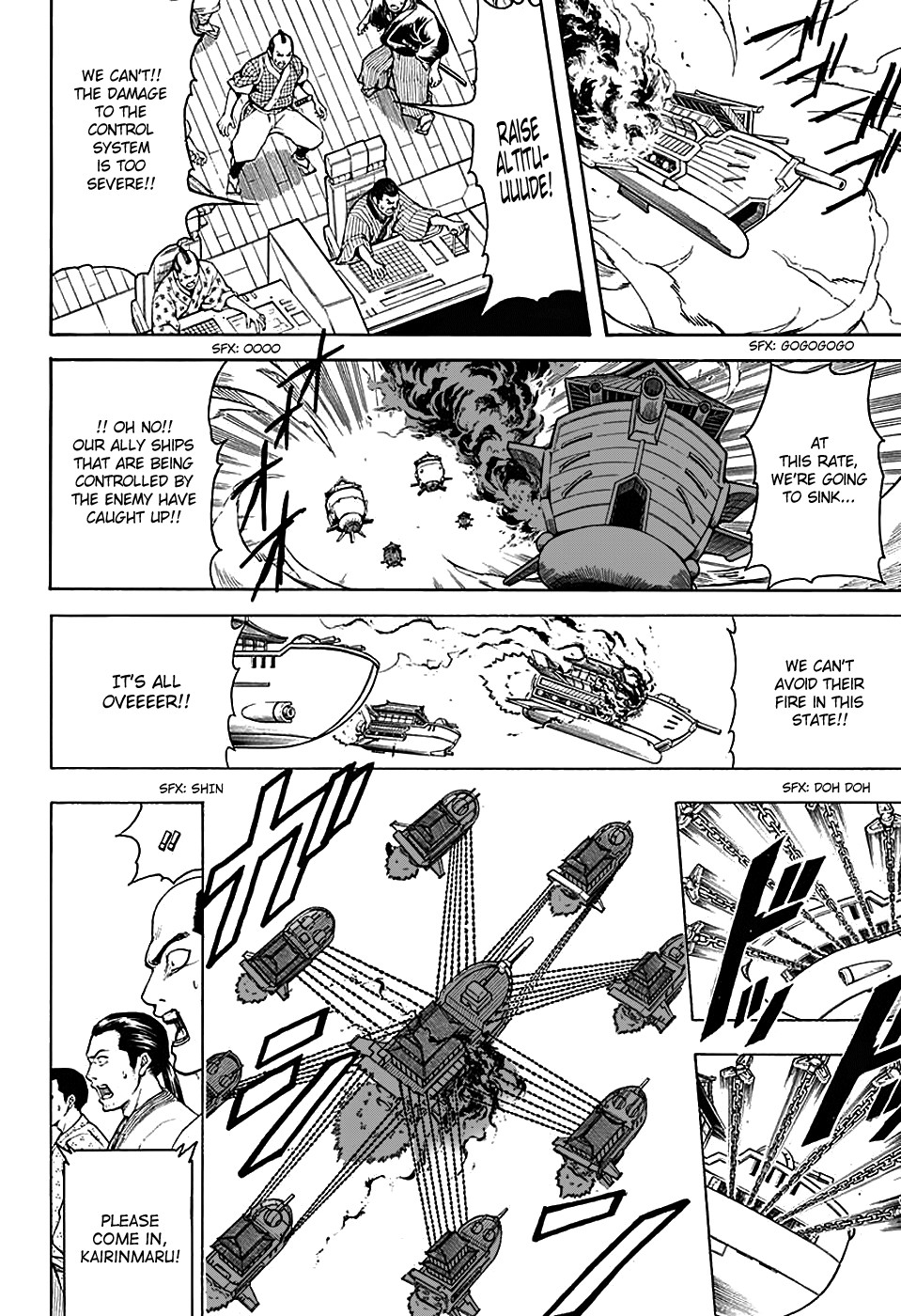 Gintama chapter 568 page 1