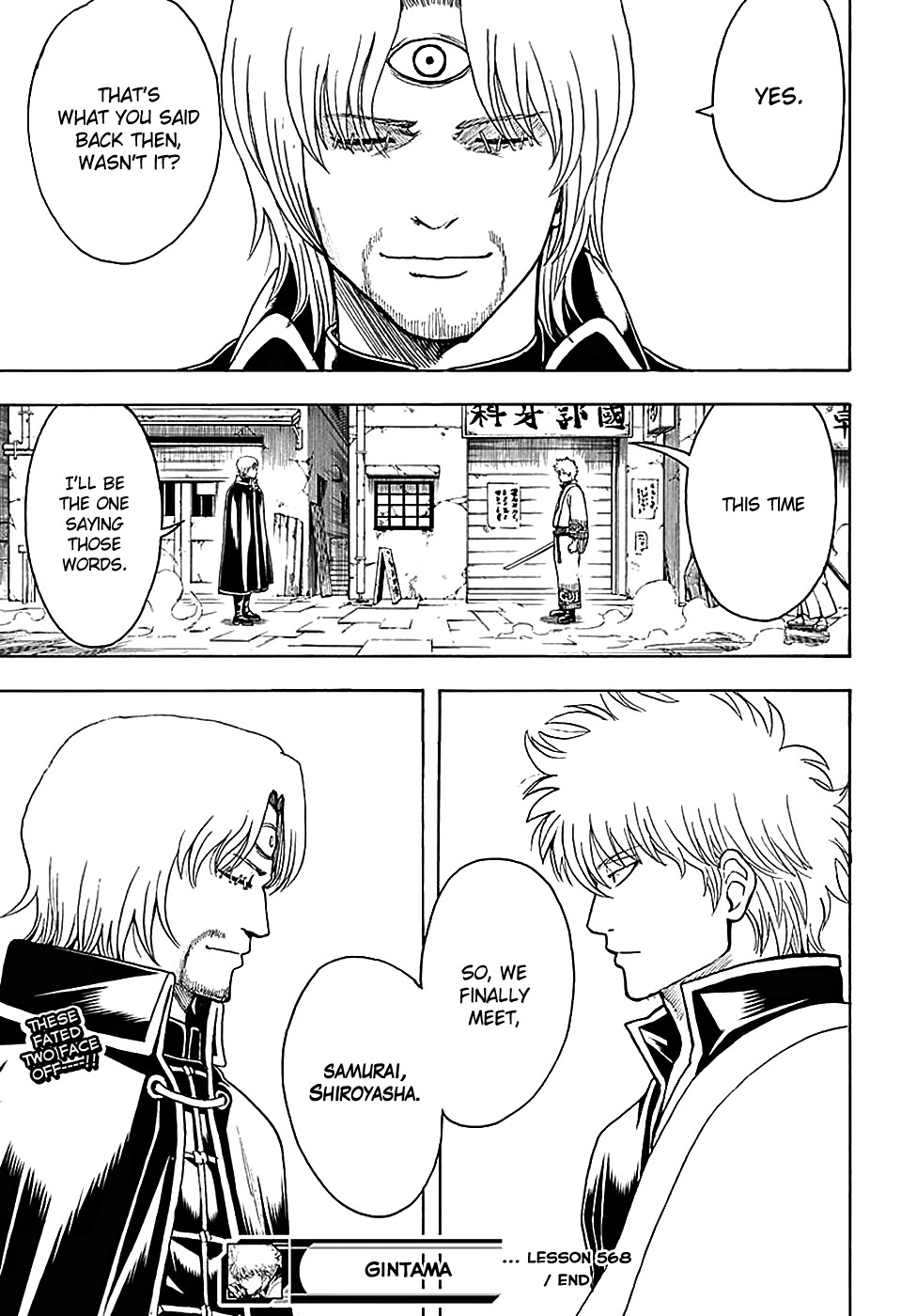 Gintama chapter 568 page 12