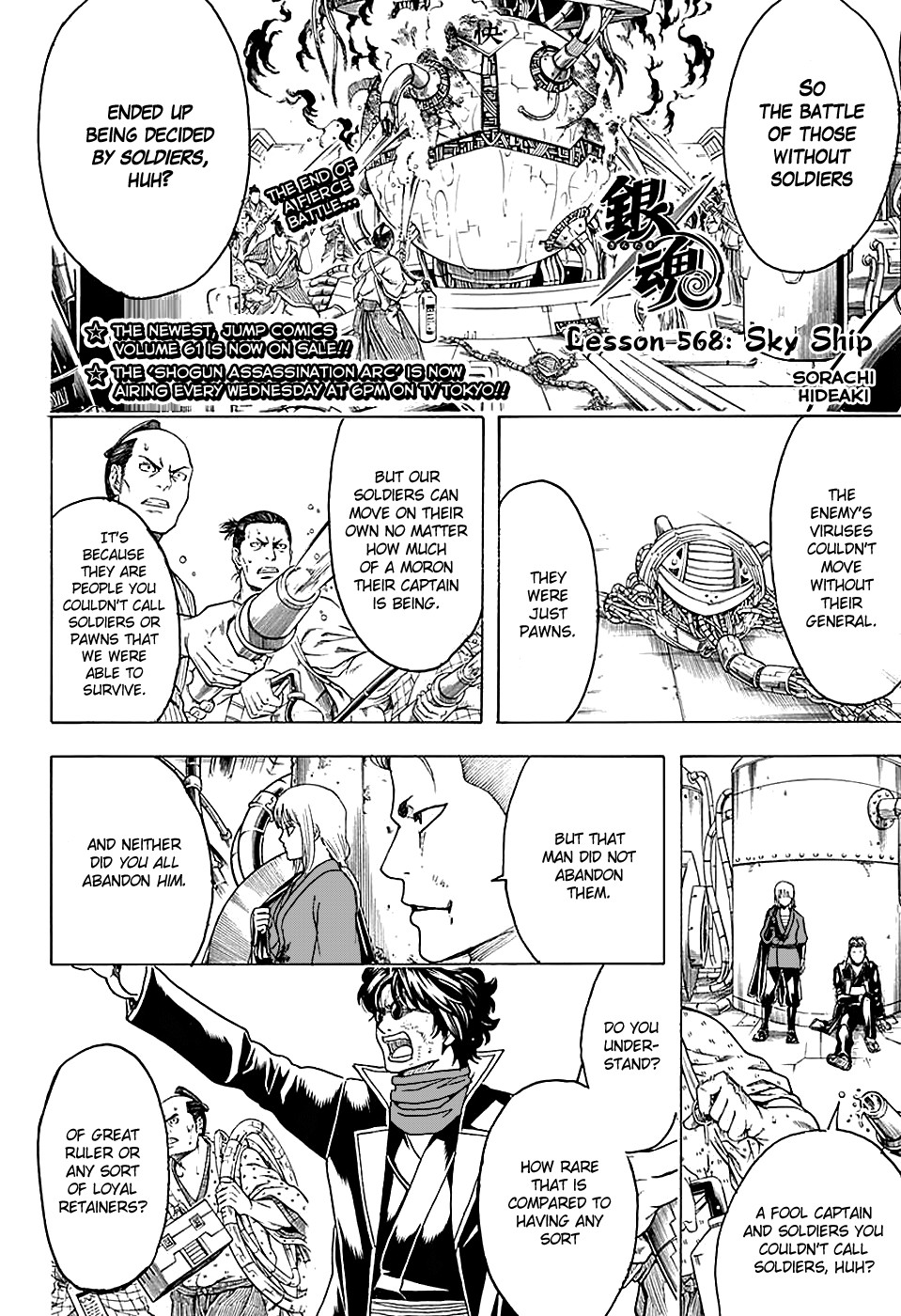 Gintama chapter 568 page 3