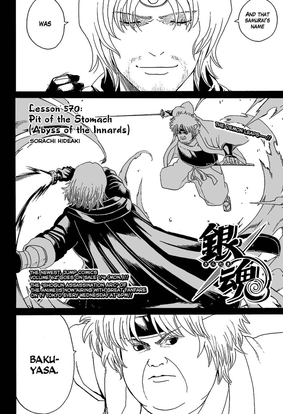 Gintama chapter 570 page 1