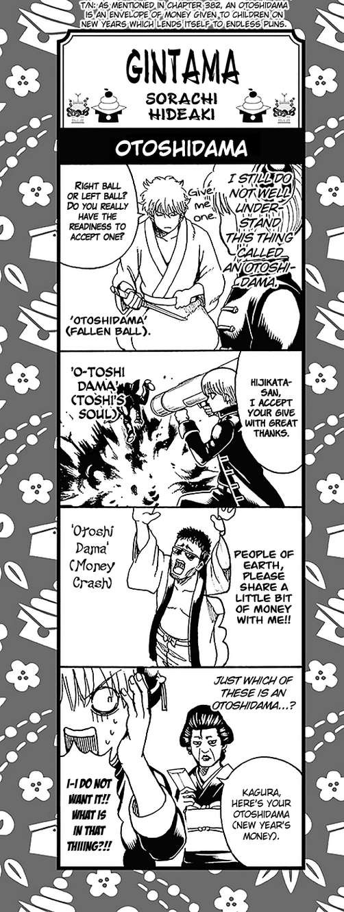 Gintama chapter 570 page 17