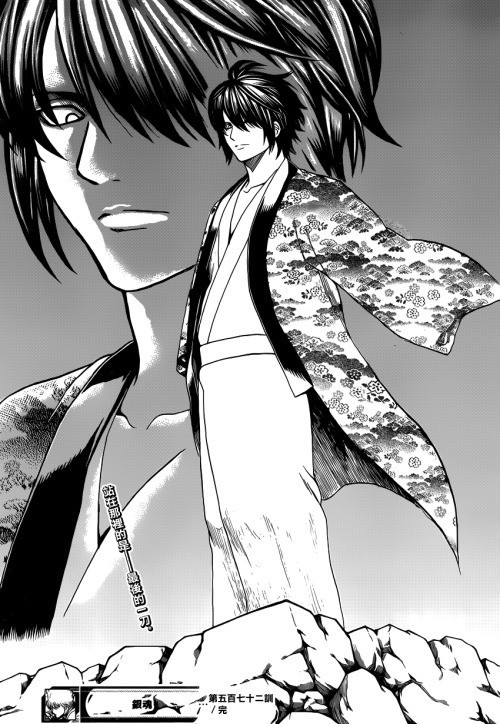 Gintama chapter 572 page 13