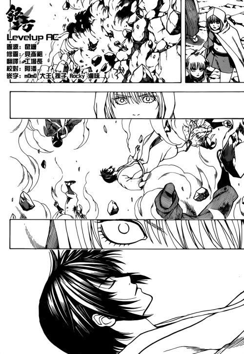 Gintama chapter 572 page 14