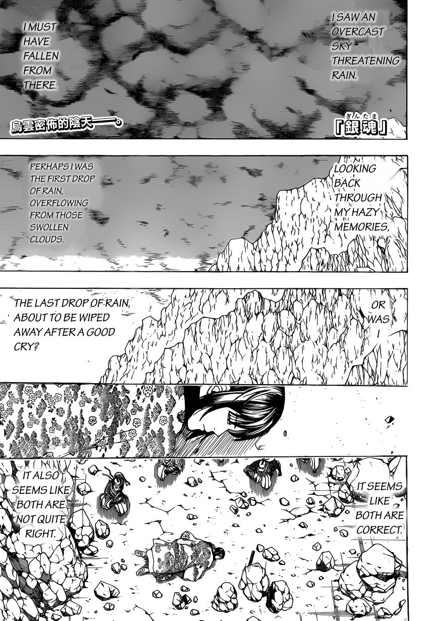 Gintama chapter 573 page 1