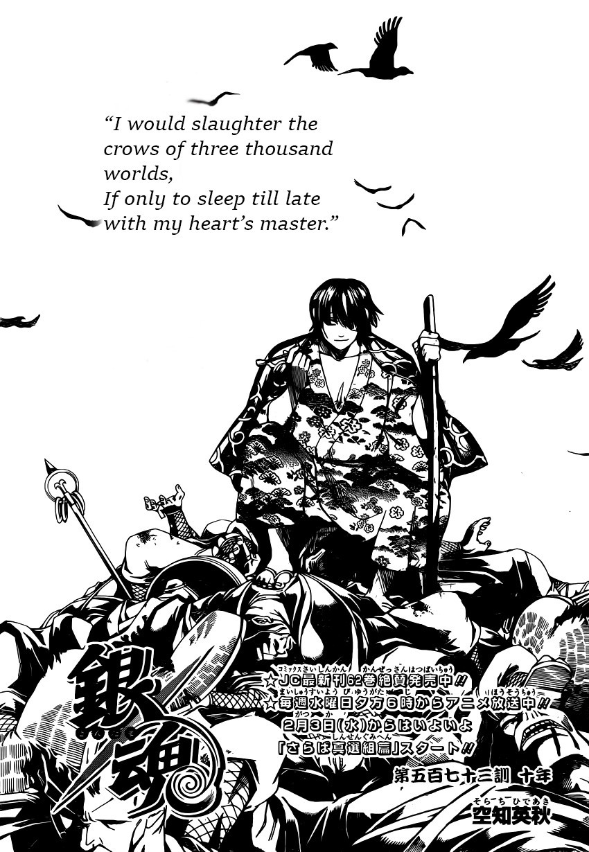 Gintama chapter 573 page 3