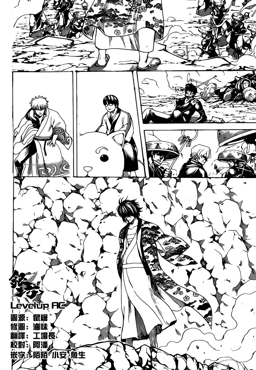 Gintama chapter 573 page 4