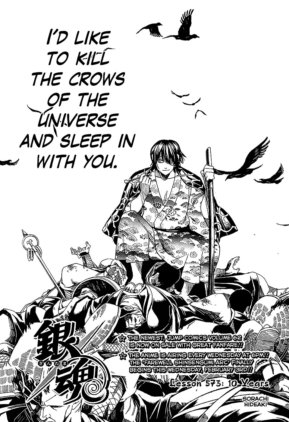 Gintama chapter 574 page 2